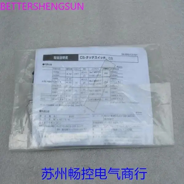 센서 CS067A