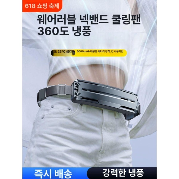 초강력 쿨링 허리 무선 냉풍기 선풍기 다크그레이 5구동 바람+아이스링 쿨링 - 상세 이미지 2