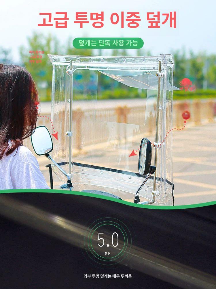 가림막 레인커버 투명 커튼 햇빛가리개 전동차 커버 방수 핑크 스트로베리 투명 DBY - 상세 이미지 5