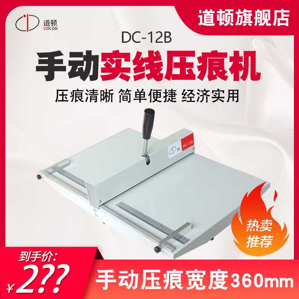 접지기 수동 절취선 남기기 주보 인쇄물 청첩장 주름 DC - 12B / 360mm 실선 - 상세 이미지 4