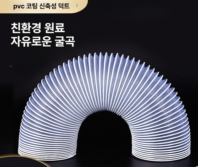 배기 배수용 파이프 플렉시블 호스 후드 PVC 환기 배관 - 상세 이미지 5