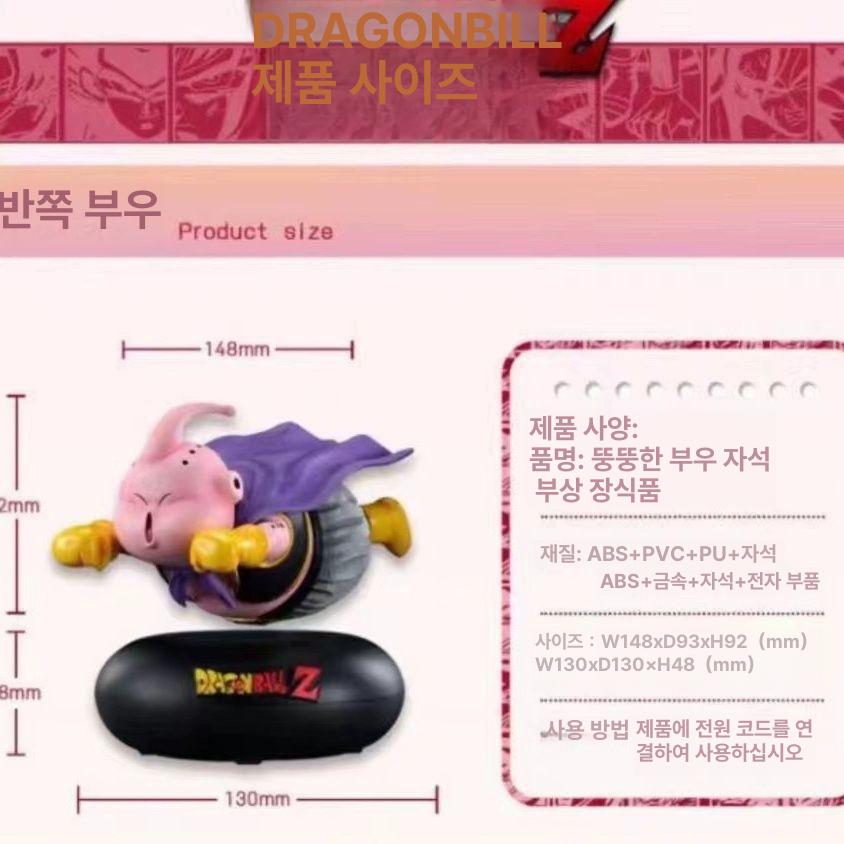 드래곤볼 피규어 마인부우피규어 손오공 베지터 착한부우 GK 모델 차량 장식 선물 마인부우 고급 컬러 박스 조명받침대포함 - 상세 이미지 4