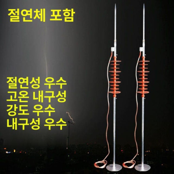최강 방전봉 포함 광역 피뢰침 지지대 아연도금 아연 절연 1m 절연자 포함 피뢰침 열아연도금 - 상세 이미지 2