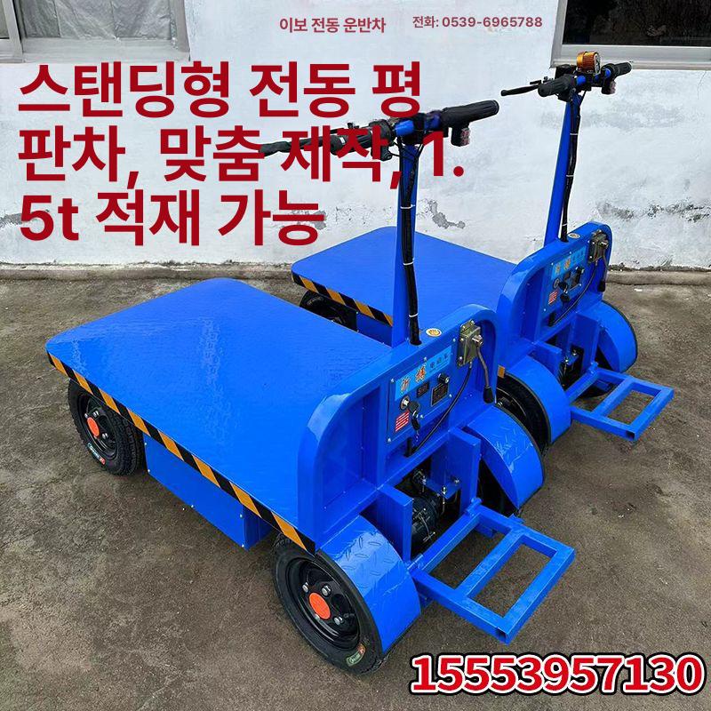 전기 리어카 농업용 동력 충전식 대차 운반 전동 과수원 손수레 구루마 산업용 - 상세 이미지 5