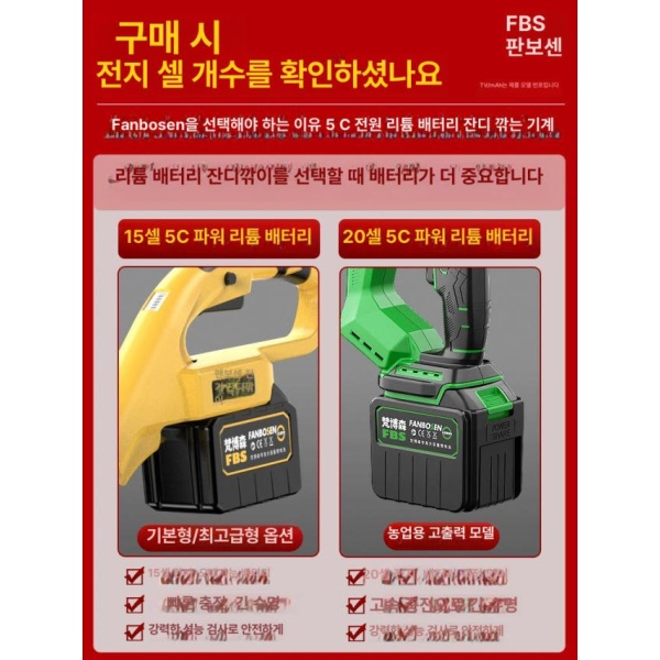 강력한 충전식 소형예초기 무선 제초기 잔디 벌초기 잡초 가정용 179880mAh SK9 - 상세 이미지 2