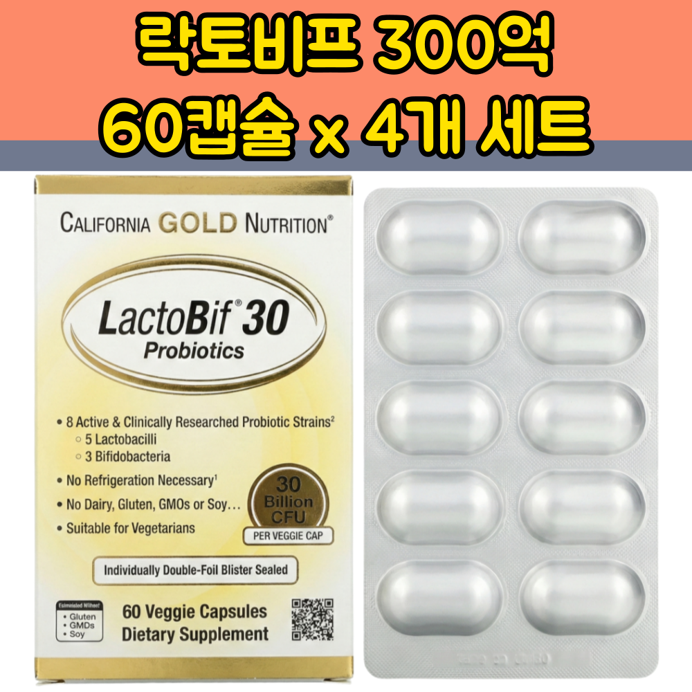 캘리포니아 골드 뉴트리션 CGN 락토비프 300억 유산균 8개월 분 (60캡슐 x 4개) - 메인 이미지