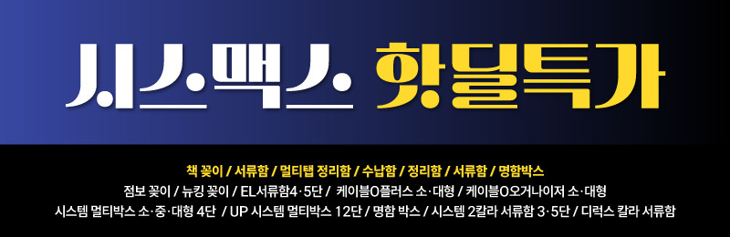 시스맥스 EL서류함5단 아이보리 블랙 - 상세 이미지 2