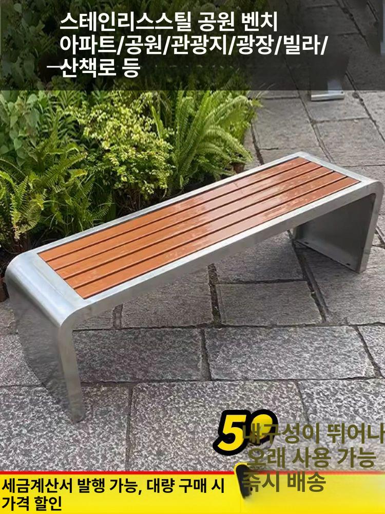 야외 벤치 철제 학교 공원 목재 카페 테라스 정원 원형 U자형 1.2m - 상세 이미지 2