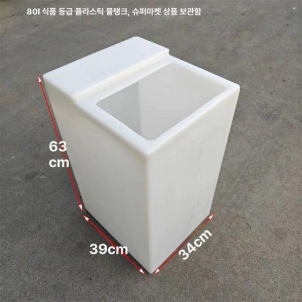 대용량 농업용 물통 90리터 농사 대형 농약통 농막 우수받이 물탱크 플립 20L 20.5-20.5-50 - 상세 이미지 5