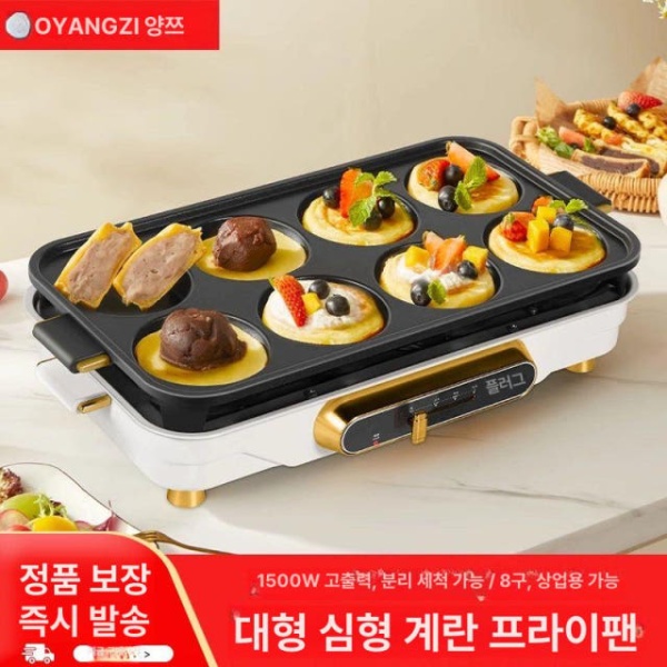 프리미엄 버거 원형 조식 달걀 계란 후라이 기계 토스트 업소용 8구 조리기 분리형 커버 1500W A - 상세 이미지 2