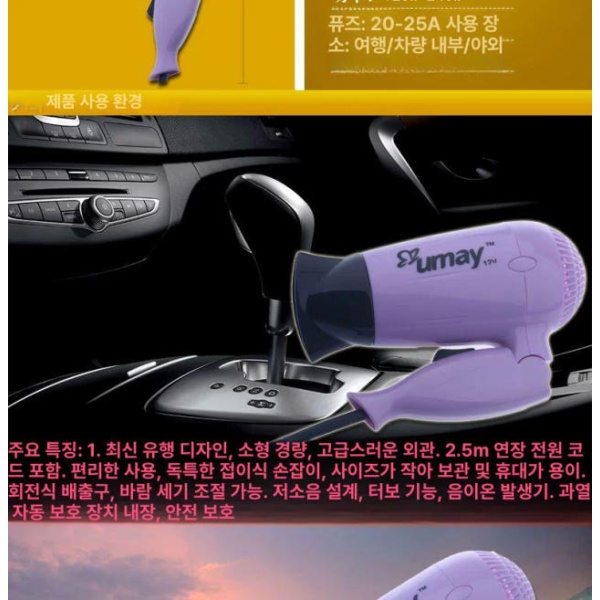 고속 무선 충전식 헤어드라이어 자동차 여행 가정용 차량용드라이기 작은차 12V - 상세 이미지 3