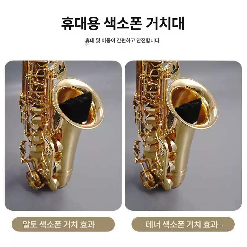 접이식 색소폰 받침대 휴대용 거치대 브래킷 중음 바리톤 색소폰 스탠드 - 상세 이미지 4