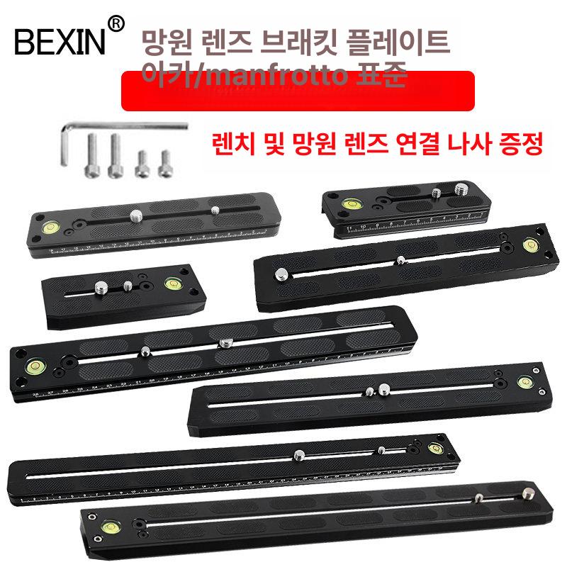 망원 브라켓 고정 카메라용 현미경 거치 삼각대 B120 x 50 - 상세 이미지 3
