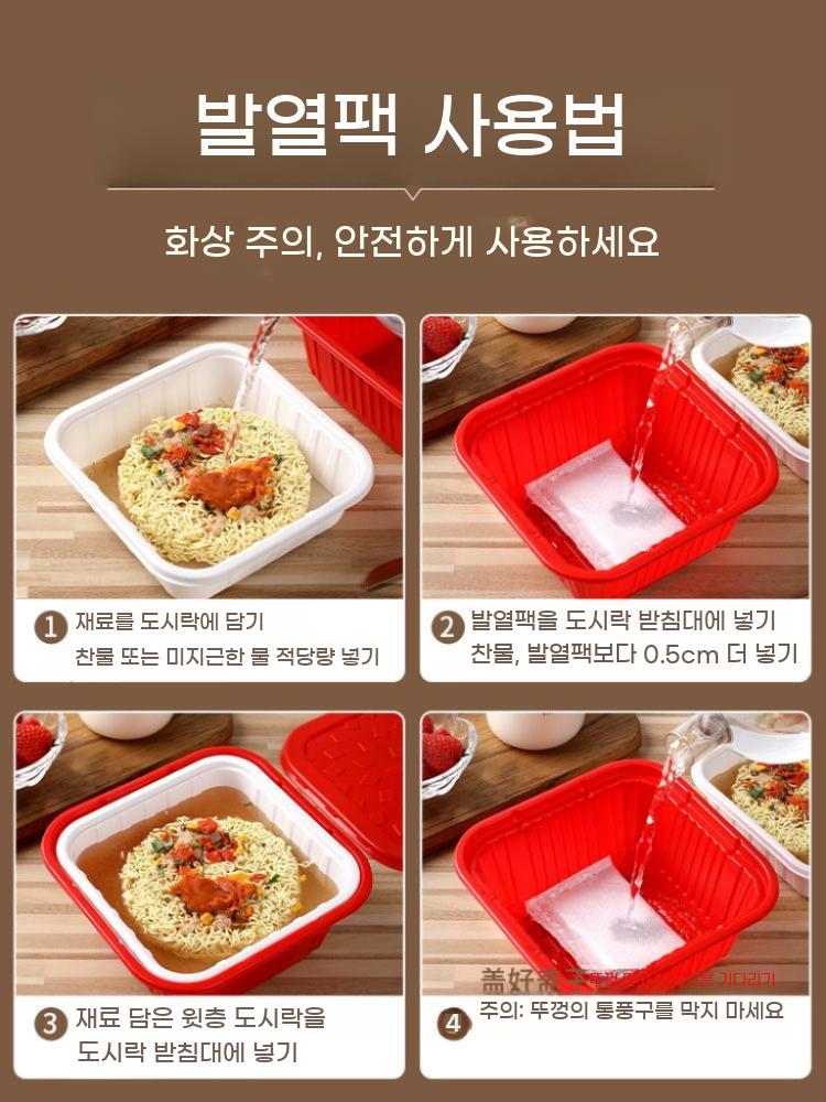 비화식 보온 핫팩 발열제 온열 발열 가열 도시락 발열팩 음식 이미지 6