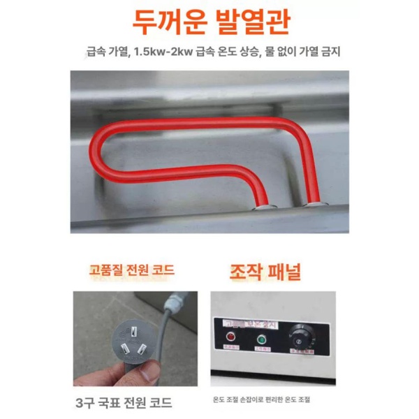 프리미엄 음식 데우기 탕온기 레스토랑 할로겐 워머 보온기 가열기 A3 모델 3바구니 - 상세 이미지 4