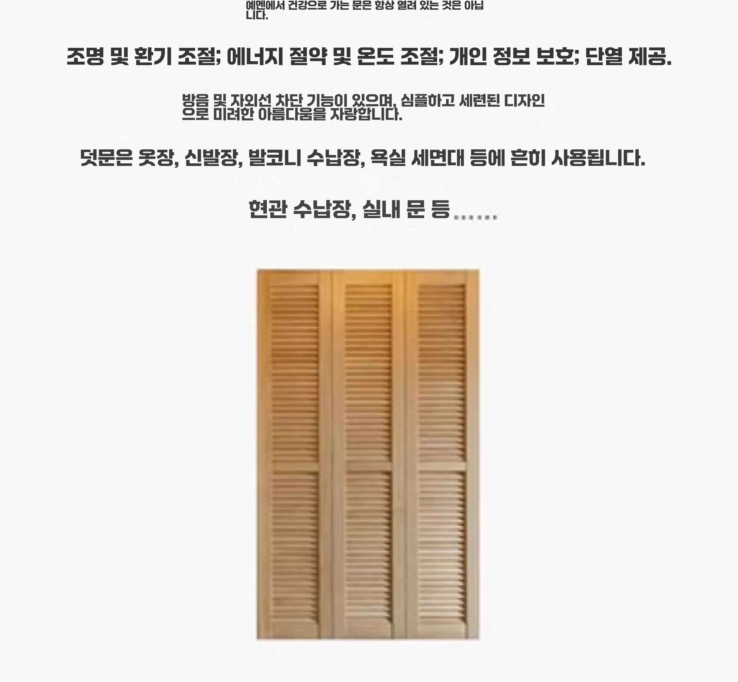 폴딩도어 원목 슬라이딩 아파트 베란다 상가 접이문 클래식형 이미지 6