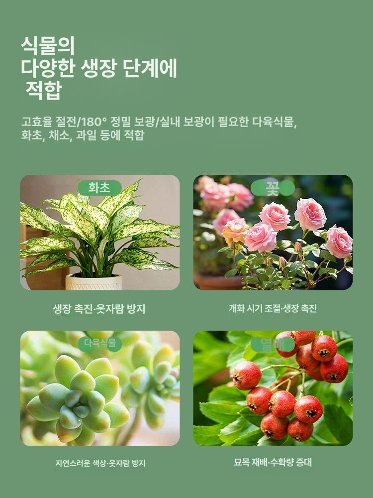 성장 조명 다육 재배 햇빛 반려 화초 생장등 반려식물 수동 스위치 1.6m10W 웜화이트 1㎡ - 상세 이미지 2