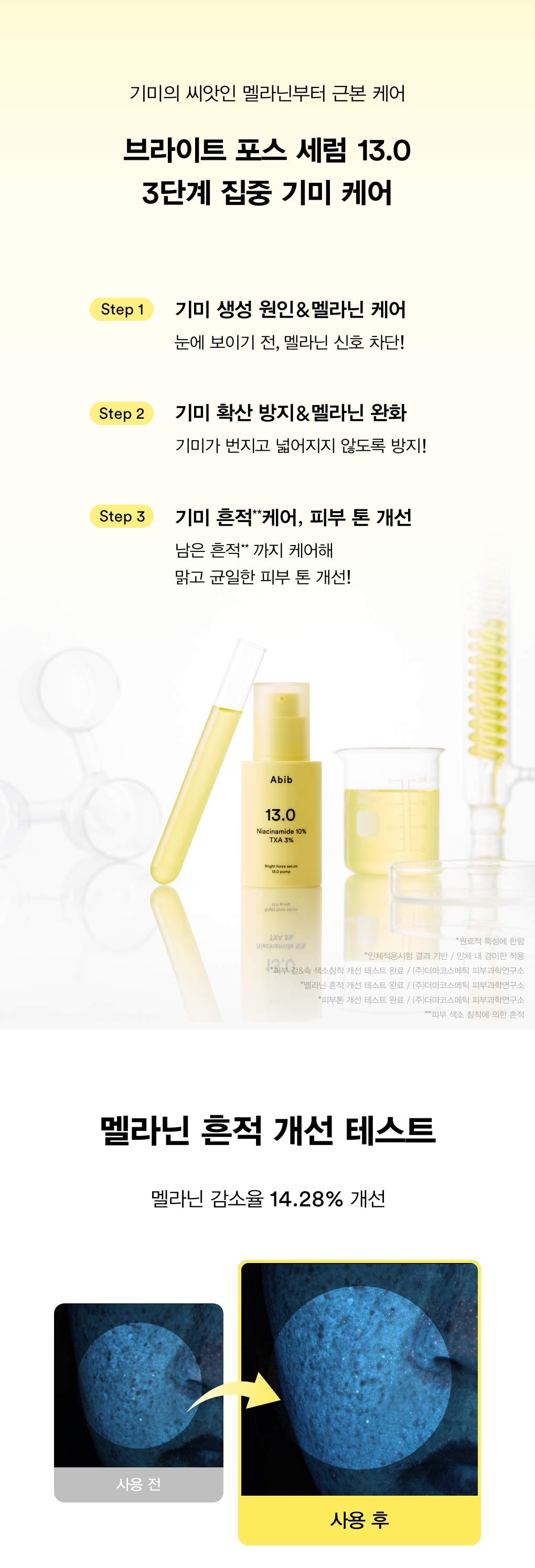 abib bright force serum korean