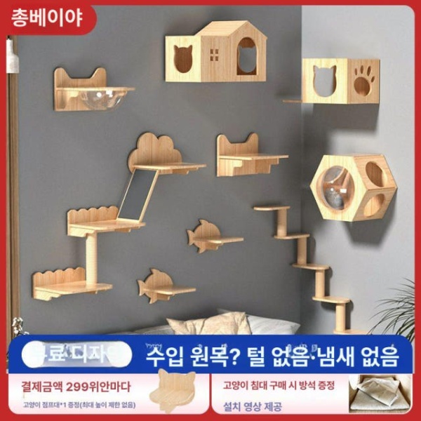 프리미엄 캣폴 벽걸이 윈도우 고양이 선반 놀이터 확장 나사 전망대 - 상품 이미지