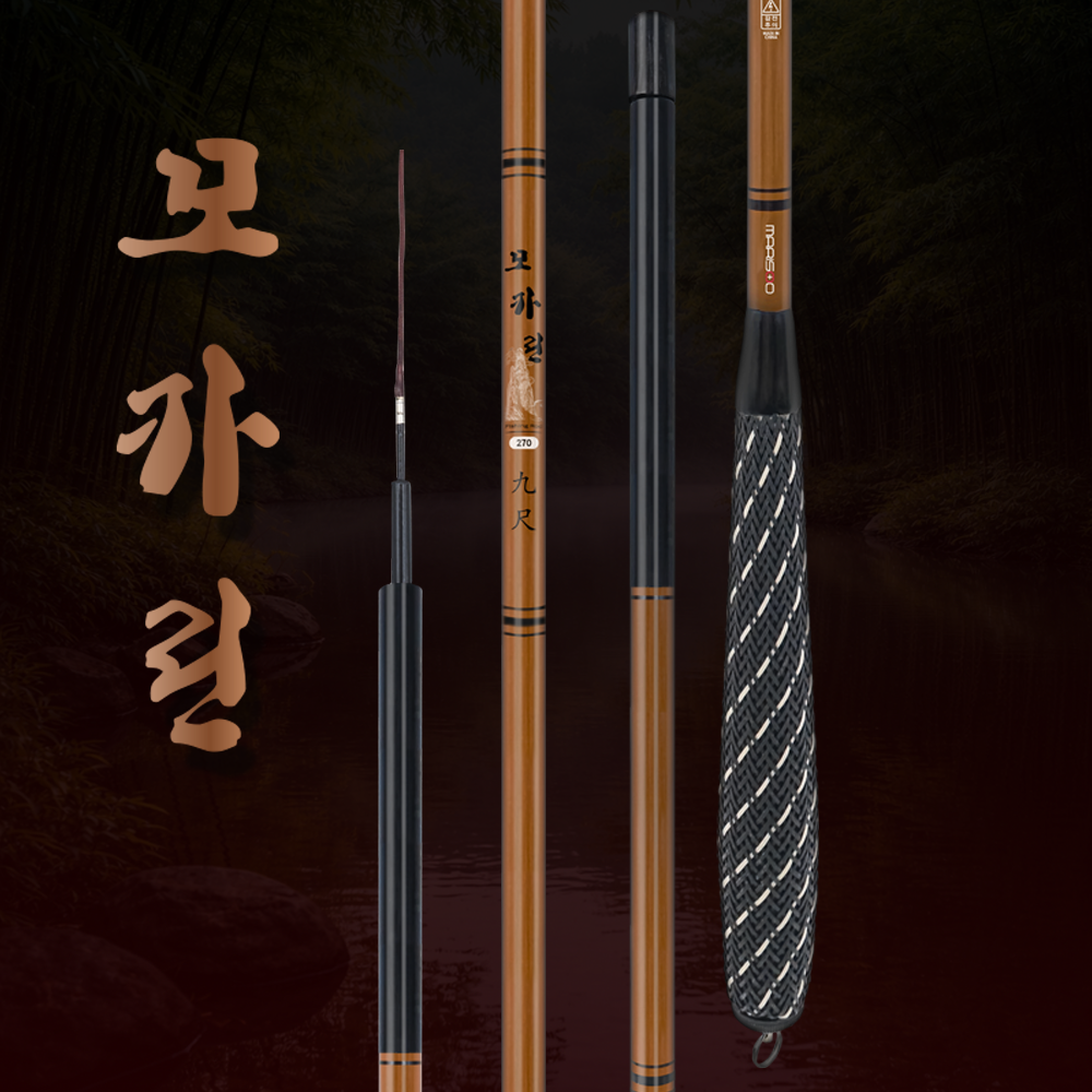 마리수 내림낚시대 중층낚시대 붕어 경질 민물대 모카린 11척 - 상세 이미지 2