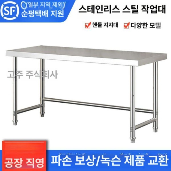 프리미엄 야외 스테인레스 사각 테이블 철제 접이식 두꺼운 단층 작업대 60 40 80 - 상세 이미지 3