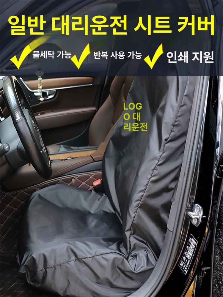 자동차 시트커버 보호용 사무실 유니버설 카시트 커버 블랙 시트커버 1개 + 스티어링휠커버 1개 - 상세 이미지 2