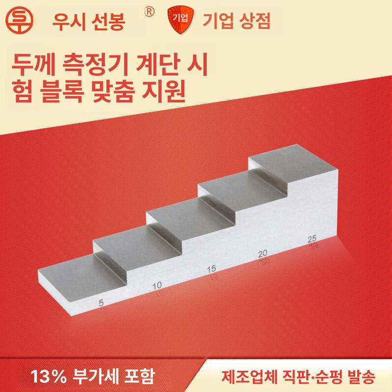 스테인리스 두께측정기 단계별 공구용 스테인리스용 측정기 304스테인리스스틸5-25mm - 상세 이미지 2