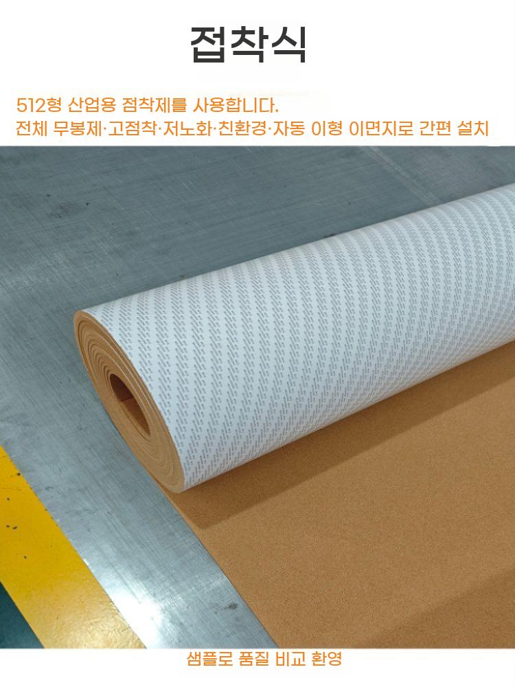 접착식 보드 메모판 대형 콜크 게시판 판 벽지 코르크 - 상세 이미지 3