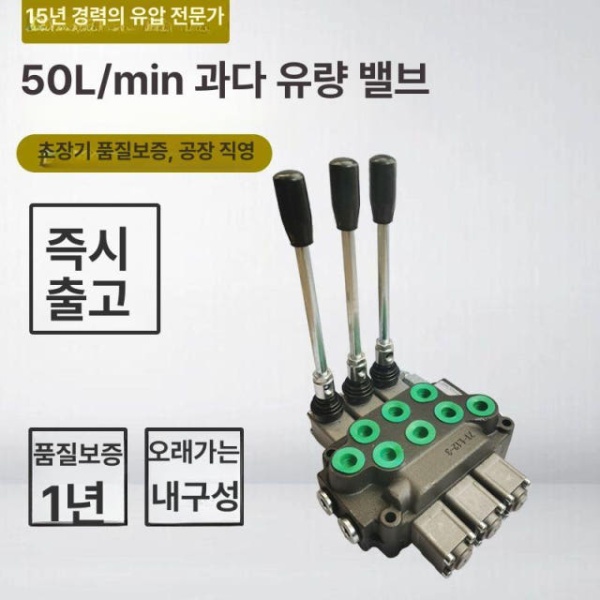 고성능 수동 벨브 액추에이터 분배기 양방향 솔레노이드 배관 ZD-102 1연 전체리셋 50L 유량 - 상세 이미지 4