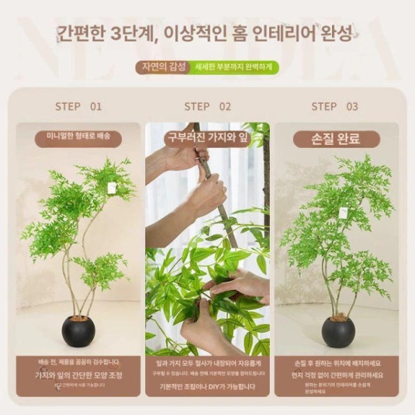 프리미엄 대형 실내 인조 인형꽃다발 인조나무 인조식물 경량 130cm 2개 - 상세 이미지 2