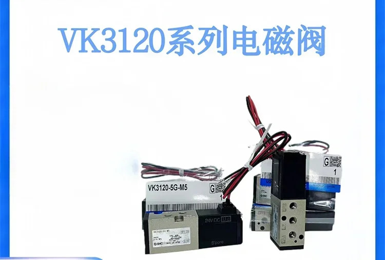 솔레노이드 밸브 VK3120-5G 5d 5dz-01-f