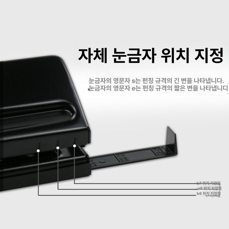 NEW 6공 다이어리 펀치 블랙 - 상세 이미지 4