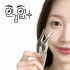 안검없수 괄사 눈매교정 안검하수 눈꺼풀처짐 리프팅 눈썹 눈커지는법 교정기... 솔직 후기 | 피부 타입별 분석 썸네일