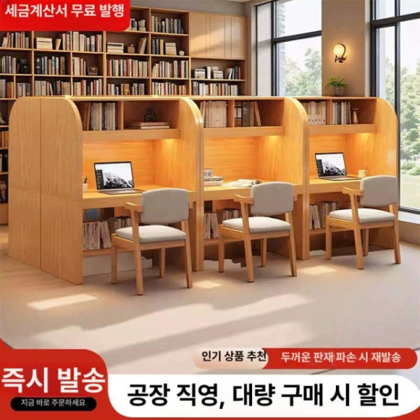 프리미엄 스터디룸 북카페 데스크 스터디카페 도서관 스카책상 저가형 E1급 85x60x120cm A - 상품 이미지