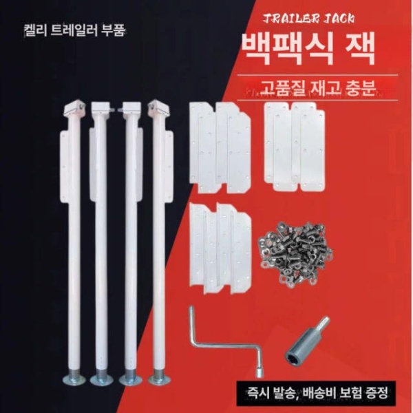 튼튼한 트럭캠퍼 트레일러잭 지지대 아웃트리거 고정 브래킷 부속 수동 모델 4개 다리 세트 - 상품 이미지