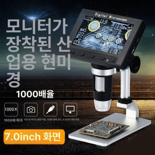 최신형 SEM 검사 전자현미경 비파괴 산업용 삼안 납땜 DM4 4.3인치 500만 A - 상품 이미지