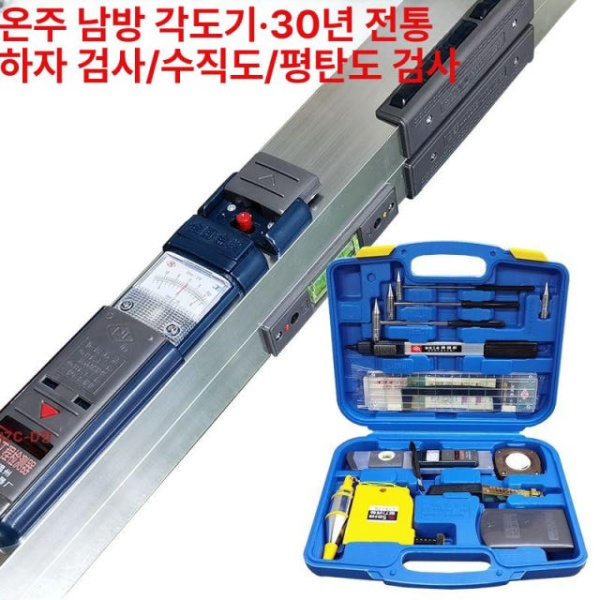 최고급 접이식 알미늄 수평대 검사 대형 측정계 시공 수평계 7개 세트 도구상자포함 - 상세 이미지 2