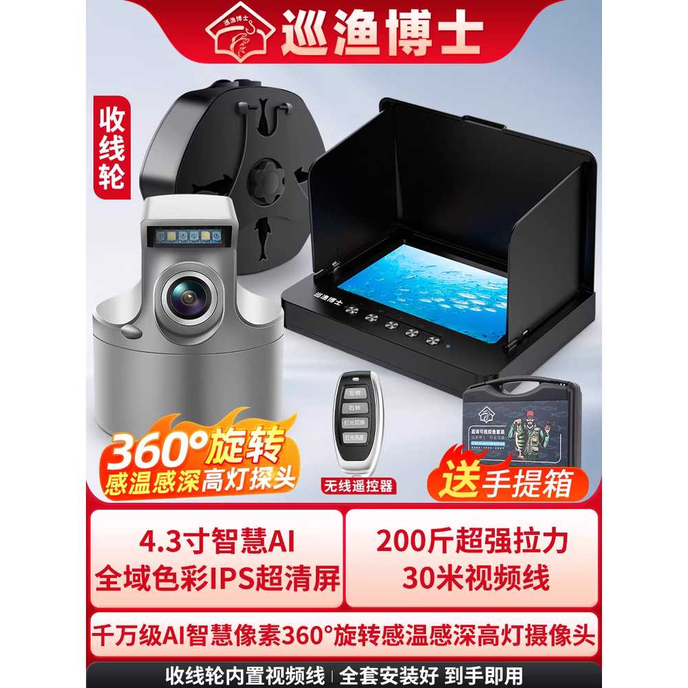 수중 카메라 방수 디지털 낚시 프로브 모니터 캠 해저 4.3인치/360도 온도감지/20m 케이블 이미지 8