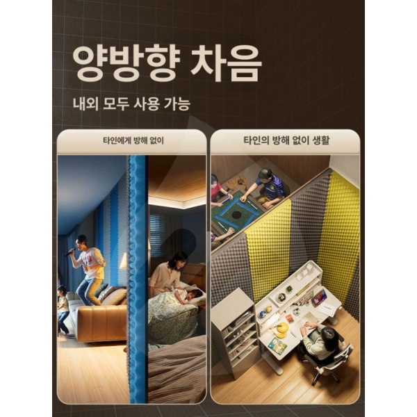 최강 방음 흡음 패널 방음벽 방음판 압축봉 방음문 방음보드 새로 업그레이드된 고무 2cm 2개 - 상세 이미지 3