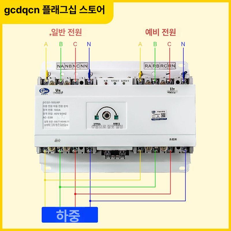 이중 전원 절체기 전환 듀얼 삼상 인터록 기능 컨트롤러 4p 125A - 상세 이미지 4