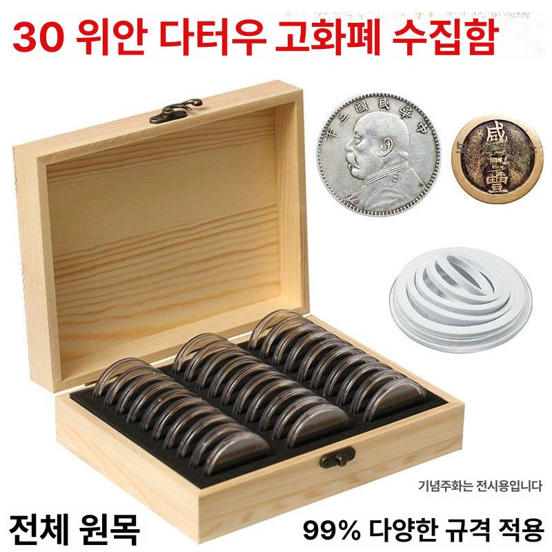 프리미엄 동전보관케이스 코인 캡슐 주화 컬렉터 수집 단일 항목 - 상세 이미지 2