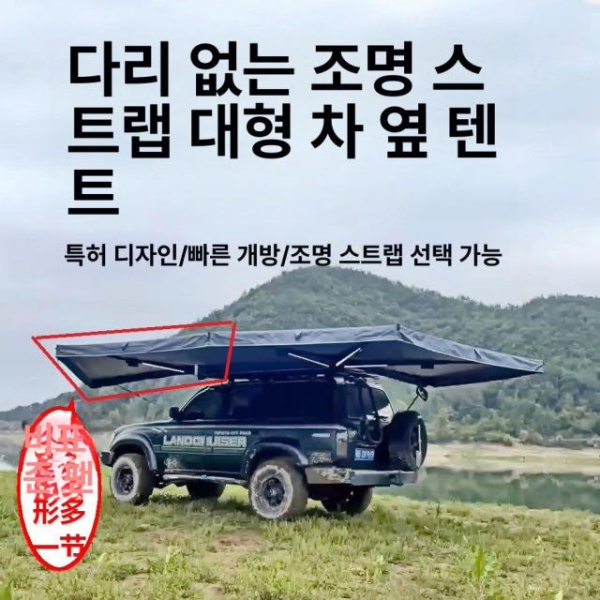 프리미엄 텐트 어닝룸 차그늘막 부채꼴 270도 자립형 기본형 2m 기본 소형 차양막 메인 - 상세 이미지 2