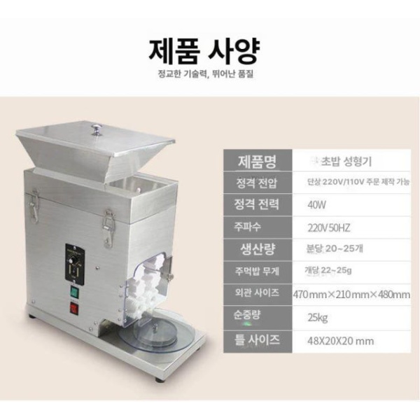 자동 김밥 제조기 캘리포니아롤 스시롤 가정용 만드는도구 초밥 원형 롤드 스시 기계 - 상세 이미지 4