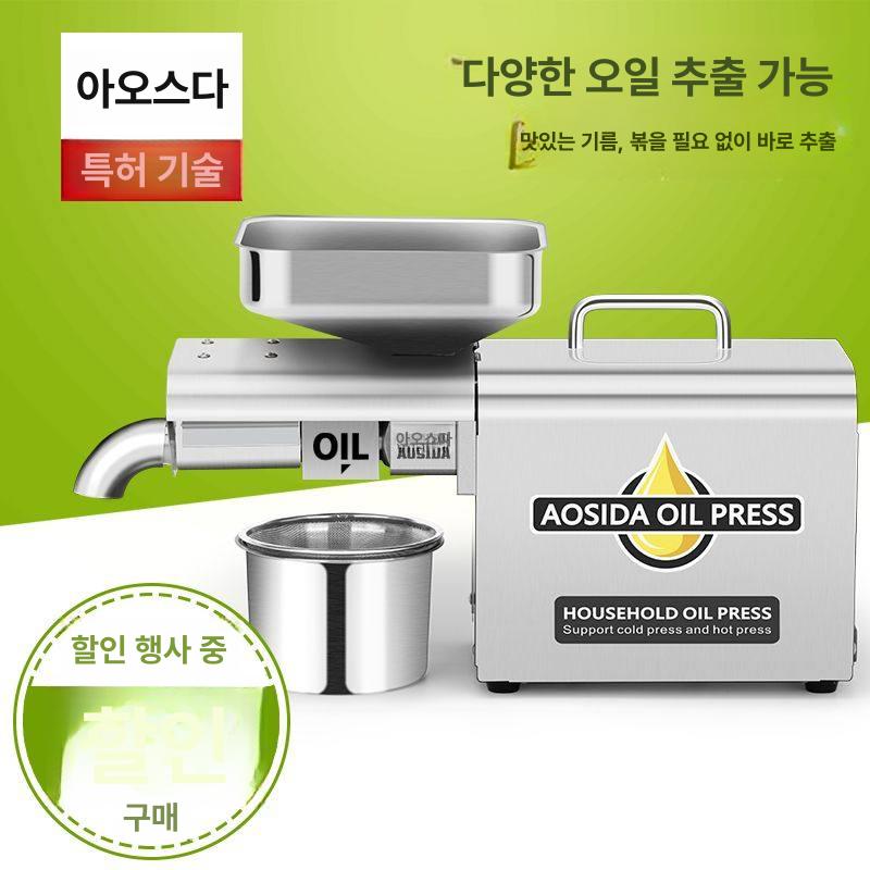 채유기 기계 들기름 추출기 기름기계 업소용 가정용 땅콩 오너 - 상세 이미지 3