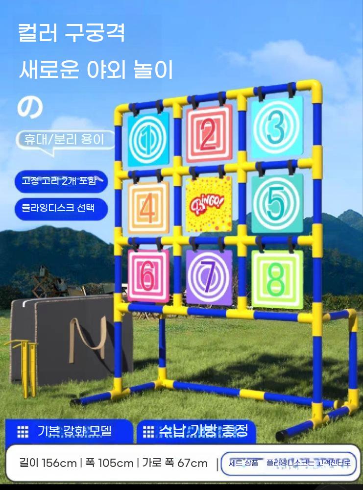 축구 표적맞추기 맞추기 놀이 훈련장비 프리킥 연습 원반던지기 과녁 - 상세 이미지 3