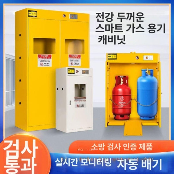 안전 가연성 가스통보관함 캐비넷 위험물 캐비닛 두꺼운 케비넷 단일병 소형 카트 - 상세 이미지 2