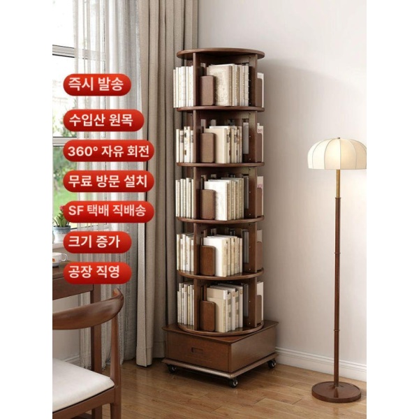 프리미엄 360도 키즈 회전책장 원목 전면 책장 대형 직경 46cm 4층 월넛 종신 - 상품 이미지