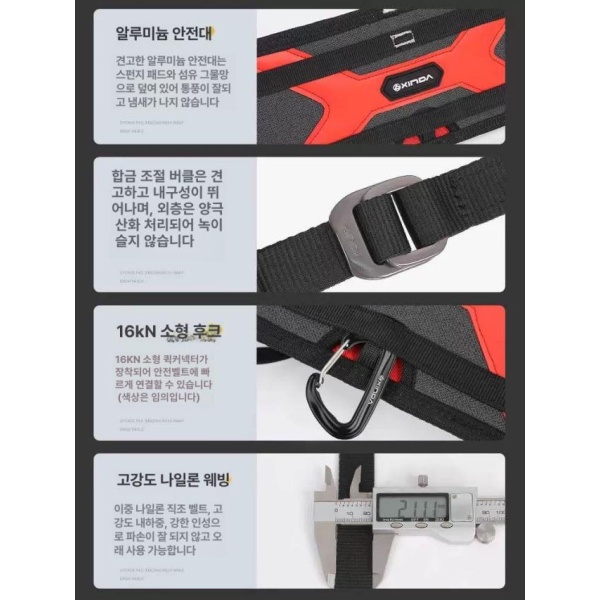안전 작업의자 로프 달비계 추락 페인트 시트 고소 작업 S - 상세 이미지 4