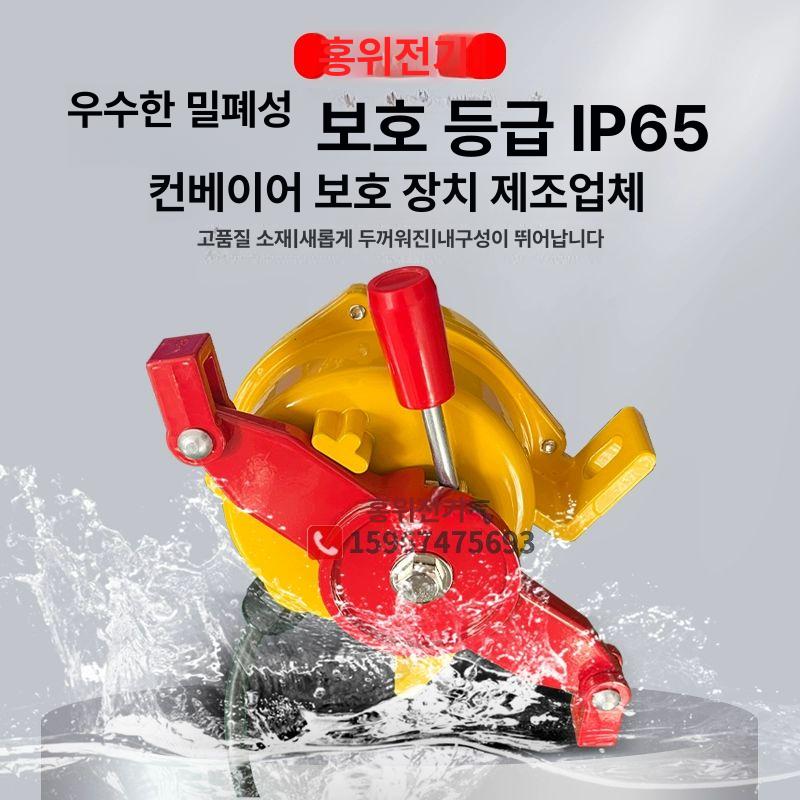 벨트 컨베이어 안전 비상정지 풀로프 사고 풀코드 방폭 수동 리셋 1개개방1개닫힘 - 상세 이미지 3