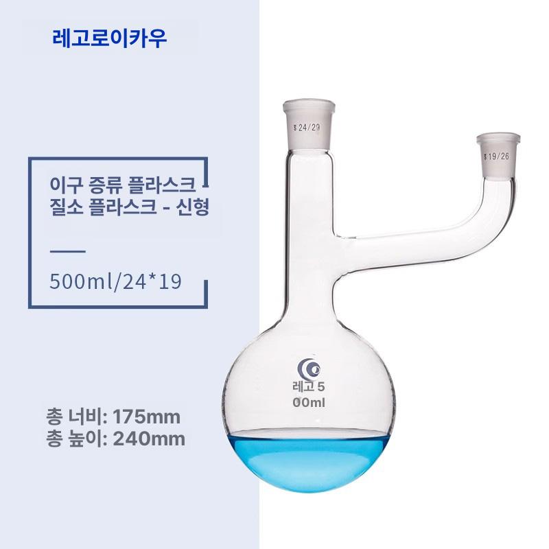 알코올 증류기 추출 분리기 발효 간이 가열 냉각기 실험 신형 암모니아 질소 증류 장치 가열 250ml - 상세 이미지 4